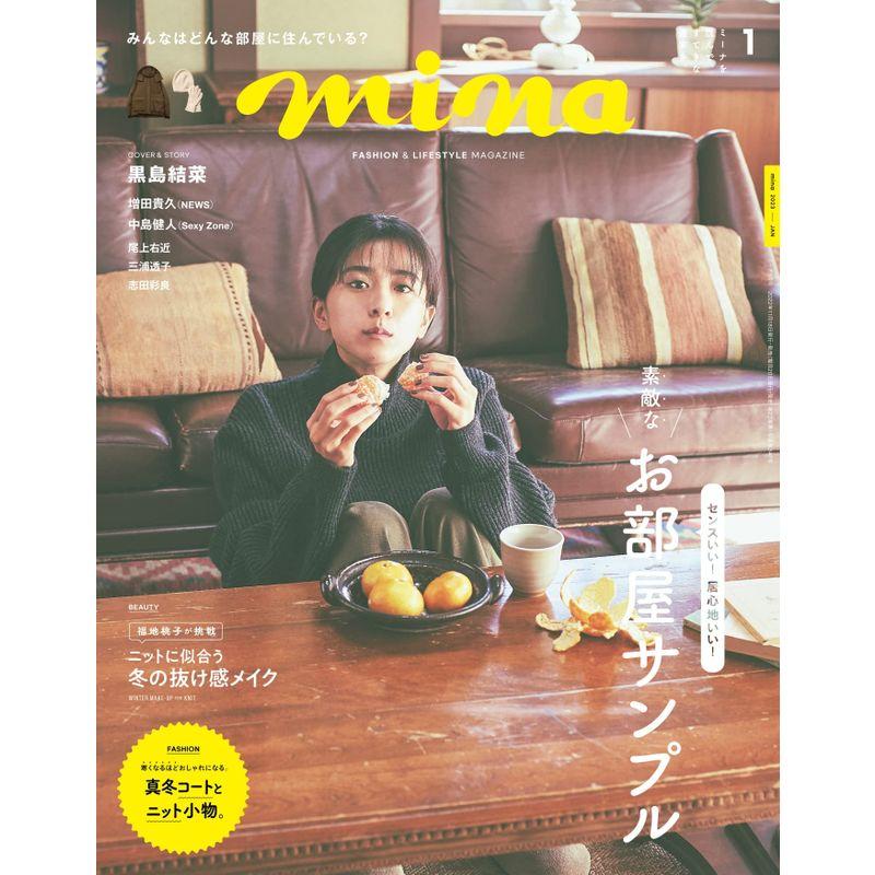 mina(ミーナ) 2023年 01 月号