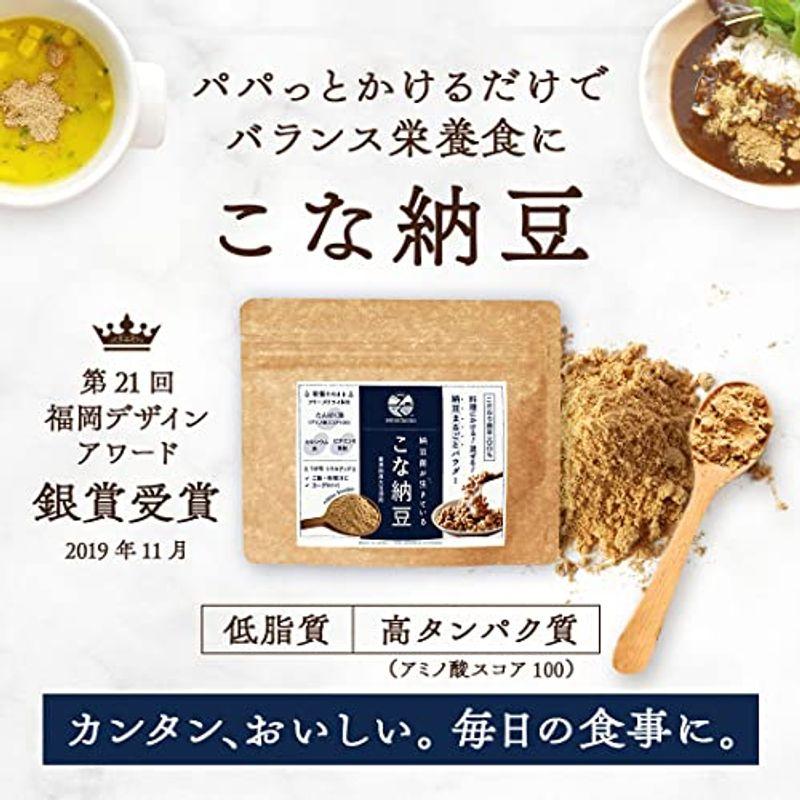 こな納豆 50g(匂い・粘り控えめタイプ)いつもの食事にかけるだけで栄養