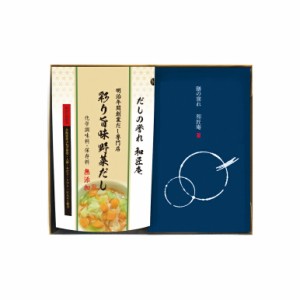 結婚式 引き出物 縁起物 だしの誉れ 10C 彩り旨味野菜だし 焼津かつお鰹 本枯節削り 国産 無添加 天然 鰹節 詰め合わせ お返し 内祝い お