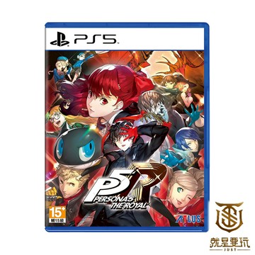 【就是要玩】現貨 PS5 女神異聞錄5 皇家版 中文版 女神異聞錄 Persona 5 Royal P5R 人格面具