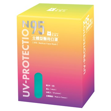 BLUE EAGLE 藍鷹牌 成人N95立體型醫用口罩  花青綠  50片  1盒