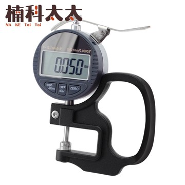 測厚儀 厚薄規 數位千分測厚規 千分卡尺 厚度計 玻璃厚度 墊子數顯 千分測厚儀 測厚計 DTG547561