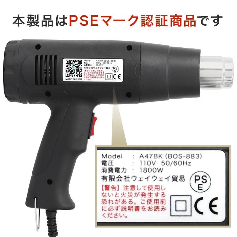 ホットガン ヒートガン 超強力 1800W アタッチメント付 2段階切替