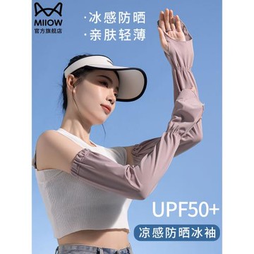 貓人冰袖女款防曬套袖防紫外線2025新款冰絲防曬袖套開車手套護袖