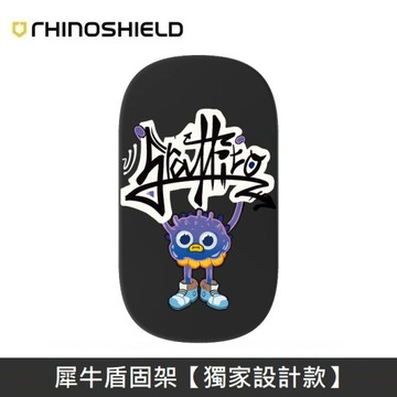 犀牛盾 手機支架 固架MINI/MAX 【獨家設計款】 最新款 24種圖案 自由選擇