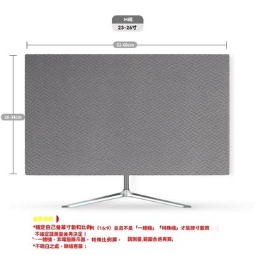 螢幕保護套 全包圍 27 寸 32 寸顯示器防塵套子 電腦防塵罩 台式電腦 一體機 防灰 遮灰 防塵蓋布 電視罩 保護