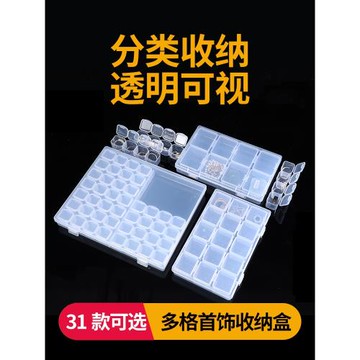 透明塑料迷你小收納盒首飾手飾品放耳釘耳環專用抗氧小型包裝盒子