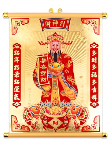 聚緣閣春節財神金箔紙畫像掛畫貼畫財神到墻貼客廳裝飾店鋪