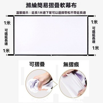 【便攜免安裝】投影儀幕布 投影幕布 摺疊幕布 便攜幕布 家用幕布 滌綸材質 簡易軟幕 100寸120寸可選 戶外露營家用投影