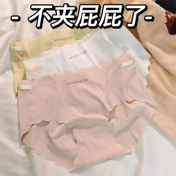 臺灣/✨無痕內褲 內褲 冰絲內褲 無痕冰絲內褲女大碼中腰莫代爾超薄透氣速幹 少女學生三角褲薄