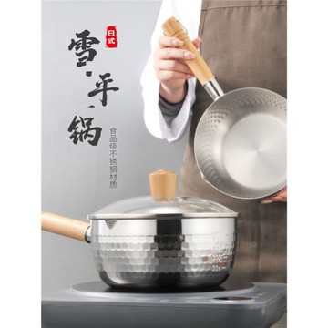 日式不銹鋼雪平鍋家用小奶鍋輔食不粘鍋煮面湯鍋泡面鍋電磁爐小鍋