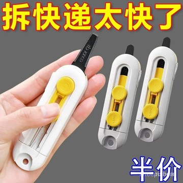 🚀臺灣12H🚀特氟龍美工刀 不沾膠小刀 磁吸小刀 不鏽鋼美工刀 不沾黏美工刀 不鏽鋼 特氟龍塗漆 不黏膠高顔 ZB0