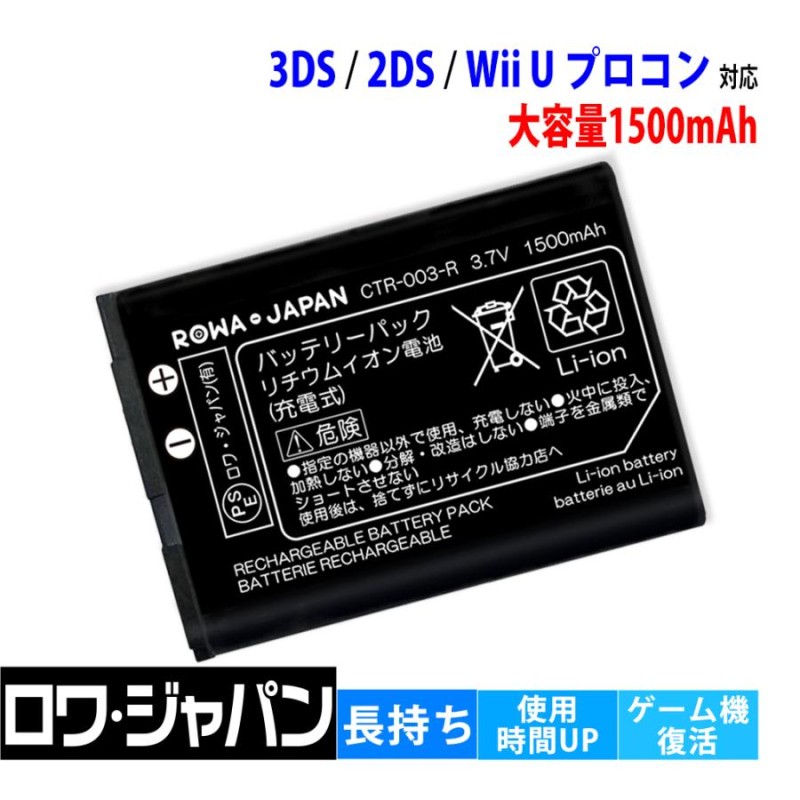 wiiu バッテリー パック 膨らむ トップ