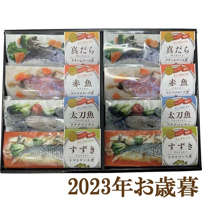 お歳暮ギフト2023年『丸七佐藤水産 レンジで簡単 洋風煮魚詰合せ』(代引不可)