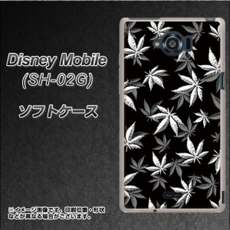 Docomo Disney Mobile Sh 02g Tpu ソフトケース やわらかカバー 064 モノトーン大麻ブラック 素材ホワイト Uv 印刷 ディズニー モ 通販 Lineポイント最大1 0 Get Lineショッピング