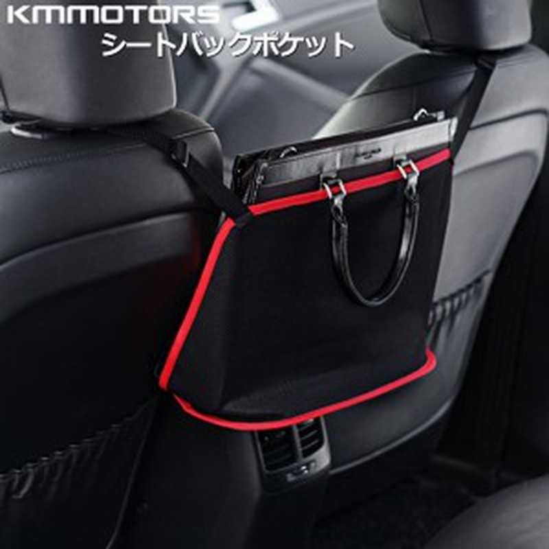 即発送 車内収納 シートバックポケット カー用品 便利グッズ オーナーポケット 車 カーアクセサリー バッグホルダー 通販 Lineポイント最大1 0 Get Lineショッピング