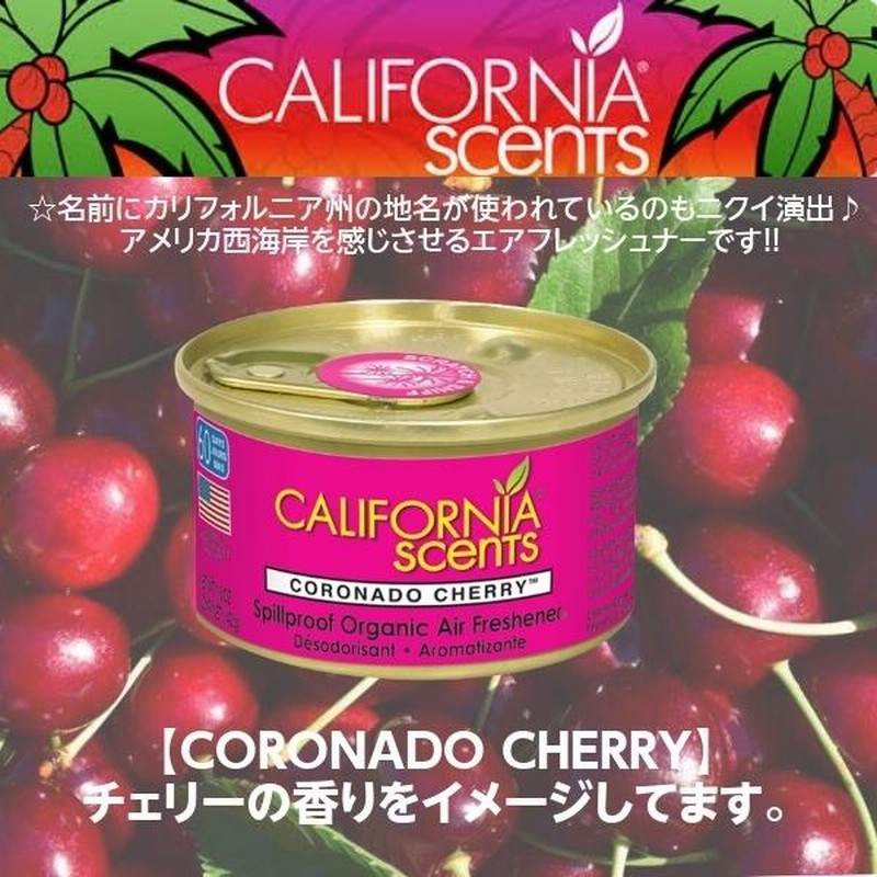 カリフォルニアセンツ ミニ缶 *12個セット アメリカ製 芳香剤 全15種類