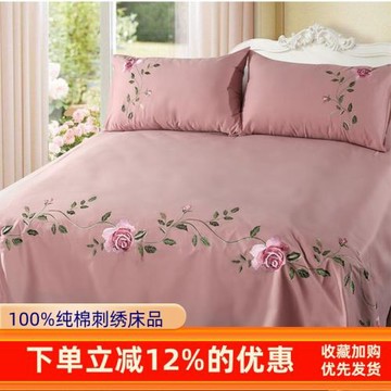 外貿純棉斜紋刺繡床單單件睡單枕套雙人全棉加厚簡約繡花三件套