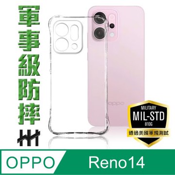 【HH】OPPO Reno14 5G -軍規防摔手機殼