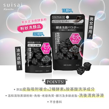 SUISAI 黑炭泥淨透酵素粉 （32顆）