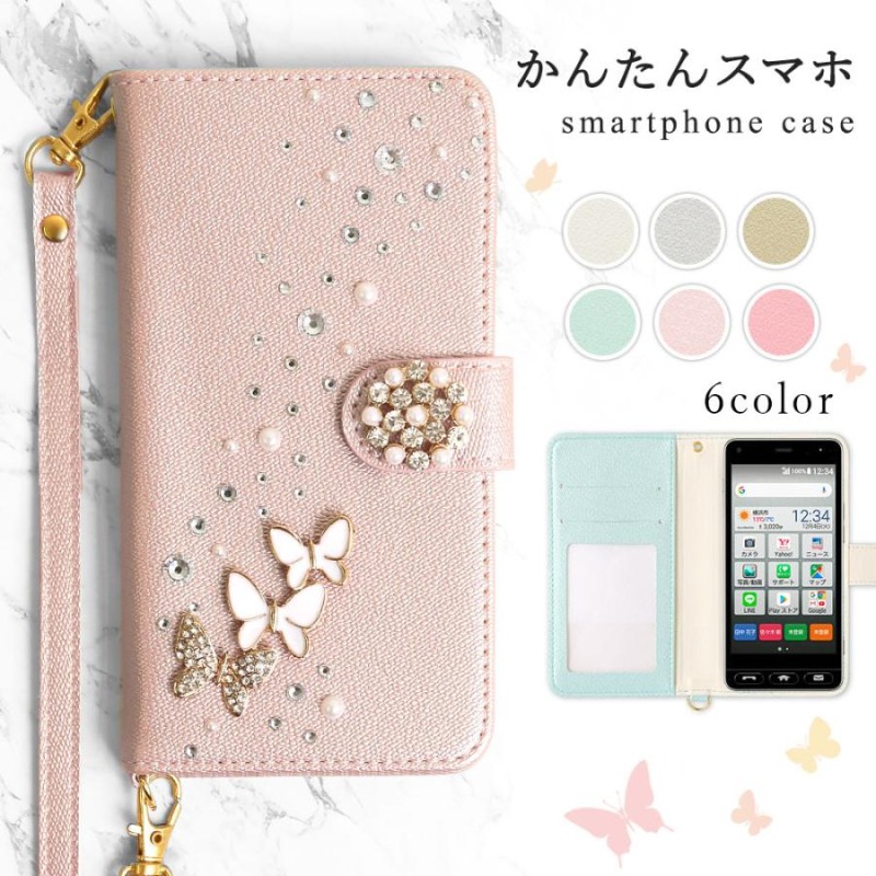 かんたんスマホ3 A205KC シルバー ケース付 Amazon | 京セラ 適用 かんたんスマホ3 A205KC ワイモバイル