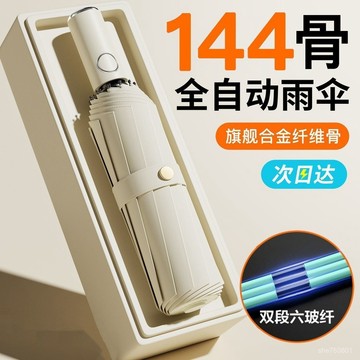 上新爆款推薦🧨144骨全自動雨傘晴雨雙人加固折疊抗風男女遮陽太陽傘防曬紫外綫上新爆款推薦🧨💕 GWVA