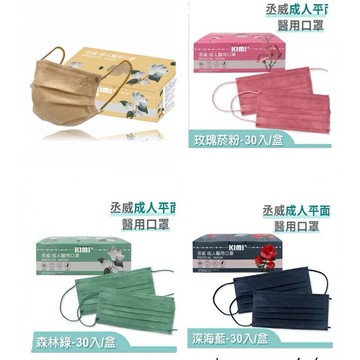 丞威 醫療級平面口罩 30入/盒《醫療級+雙鋼印》大地色系滿版成人口罩