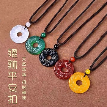 開光平安扣貔貅項鍊招財項鍊吊飾吊墜 天然玉髓多色平安環瑪瑙項鍊掛件 避邪保平安護身符項鍊掛墜男女生項鍊飾品