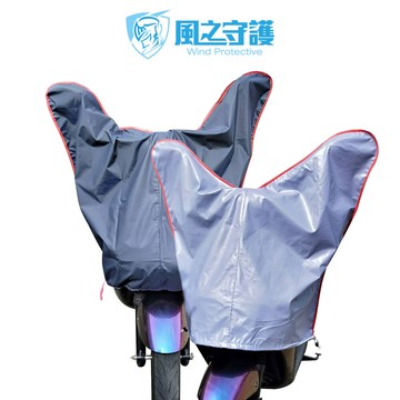 風之守護防水防曬-機車龍頭罩(加長版)適用gogoro與50-125cc各式機車龍頭