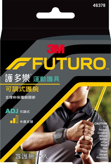 *限時優惠*【醫護寶】3M-FUTURO可調式護腕 Black黑