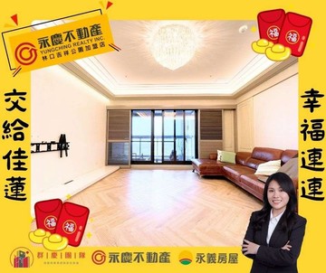 【長虹天際】高樓景觀質感裝潢三房車/雙主臥｜新北市林口區文化三路二段