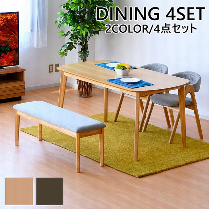 ダイニングテーブルセット ダイニングチェア 北欧 インテリア 雑貨 北欧家具 ダイニングセット ベンチ 椅子 生地 布 4人 ダイニングテーブル ダイニング 通販 Lineポイント最大0 5 Get Lineショッピング