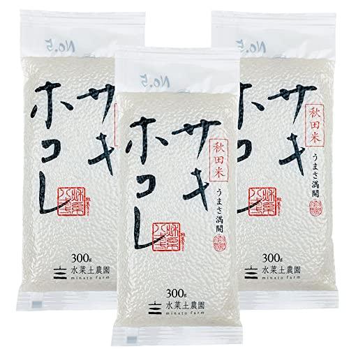 新米秋田県産 サキホコレ 300g(2合)×3袋 セット 令和5年産