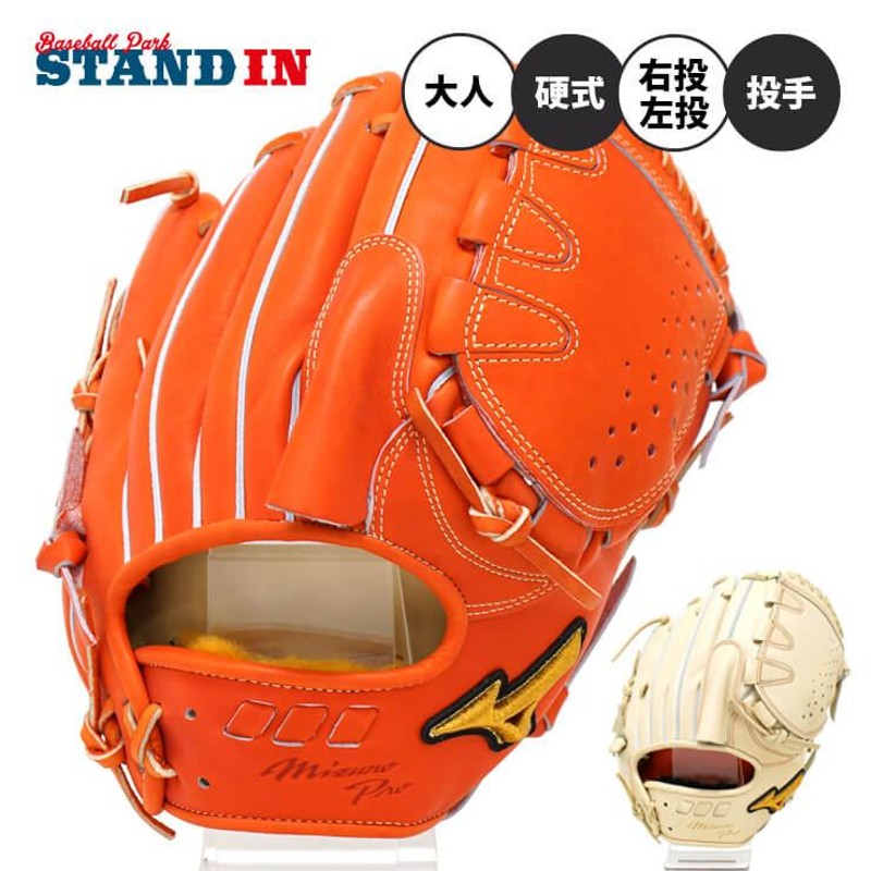 ミズノプロ 硬式 グローブ グラブ 投手用 5DNAテクノロジー22 高校野球