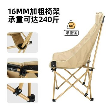 戶外高背月亮椅露營折疊小凳子克米特椅釣魚椅子沙灘椅露營裝備