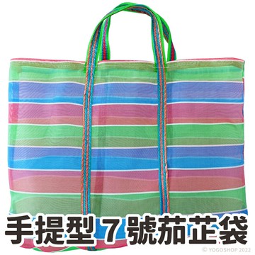 7號茄芷袋 經典手提型/一個入(促85) 臺灣LV 金獅牌 台灣製 買菜袋子 MIT 復古袋 TW 復古手提袋 傳統袋 買菜袋 尼龍袋