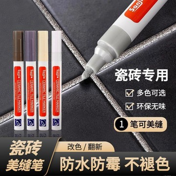 🛒臺灣24h🌳瓷磚美縫筆美縫劑改色專用地磚縫隙家用白色防水防黴填縫勾縫