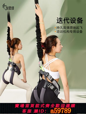 【全網低價 可打統編】室內蹦極活力帶設備護腰帶防勒保護褲bungee裝備空中瑜伽彈力繩