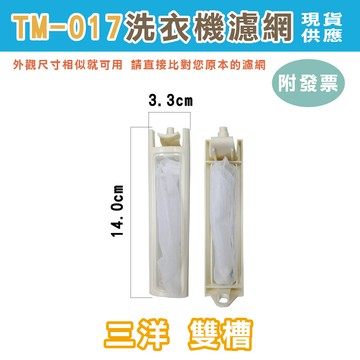 洗衣機濾網 (17) 棉絮過濾網 洗衣機 濾網
