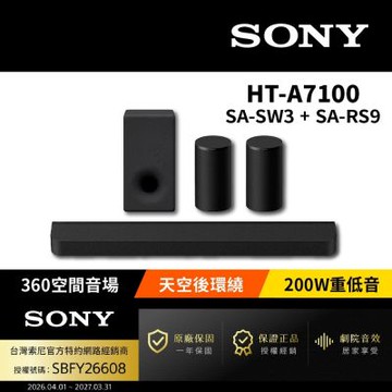 【SONY 索尼】HT-A7100+SA-SW3+SA-RS9 家庭劇院組(Bar 7家庭劇院組)
