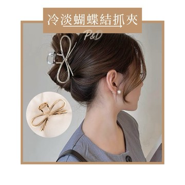 P&D現貨🎀 韓系金屬蝴蝶結抓夾 鯊魚夾 髮抓 氣質盤髮夾 韓版髮飾 髮抓夾 髮夾女 髮飾品 韓風簡約大腸圈 髮型必備