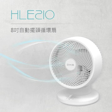 DIKE 8吋自動擺頭循環扇HLE210WT