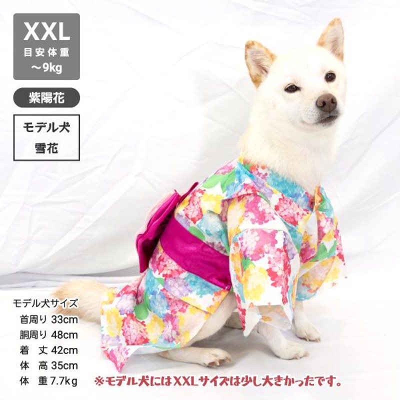 犬 服 柴犬 浴衣 着物 柴犬 豆柴 中型犬 犬用品 女の子 かわいい 大輪 