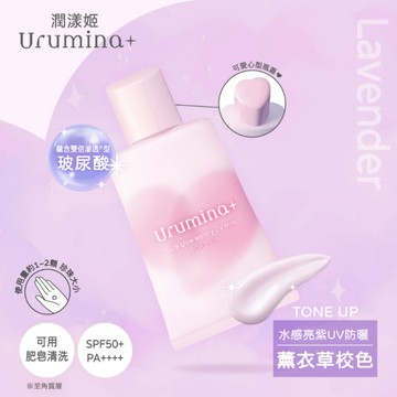 KOSE潤漾姬水感UV防曬SPF50 35g-亮紫