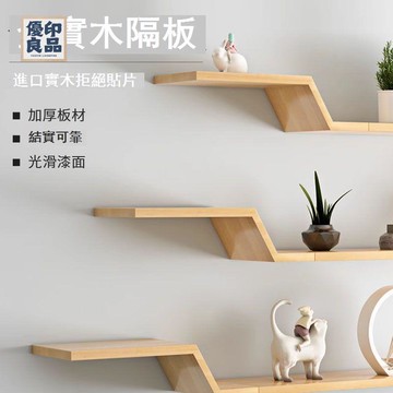 臺灣公司 免運 壁掛架 壹字架隔板 置物隔板架 榮譽展示架壁掛式獎杯獎牌證書墻上實木公司置物架隔板定制層板工廠現貨直銷 免運 可開發票 售後保障 5m103