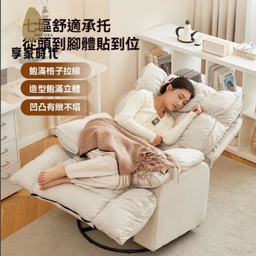 沙發椅 懶人沙發 電腦椅 云朵懶人沙發可躺可睡臥室客廳單人沙發椅陽臺休閑太空艙沙發椅子 八折減免 特價出 可開發票