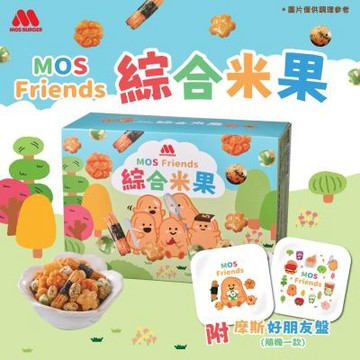 MOS摩斯漢堡 綜合米果禮盒買一送一(共2盒)