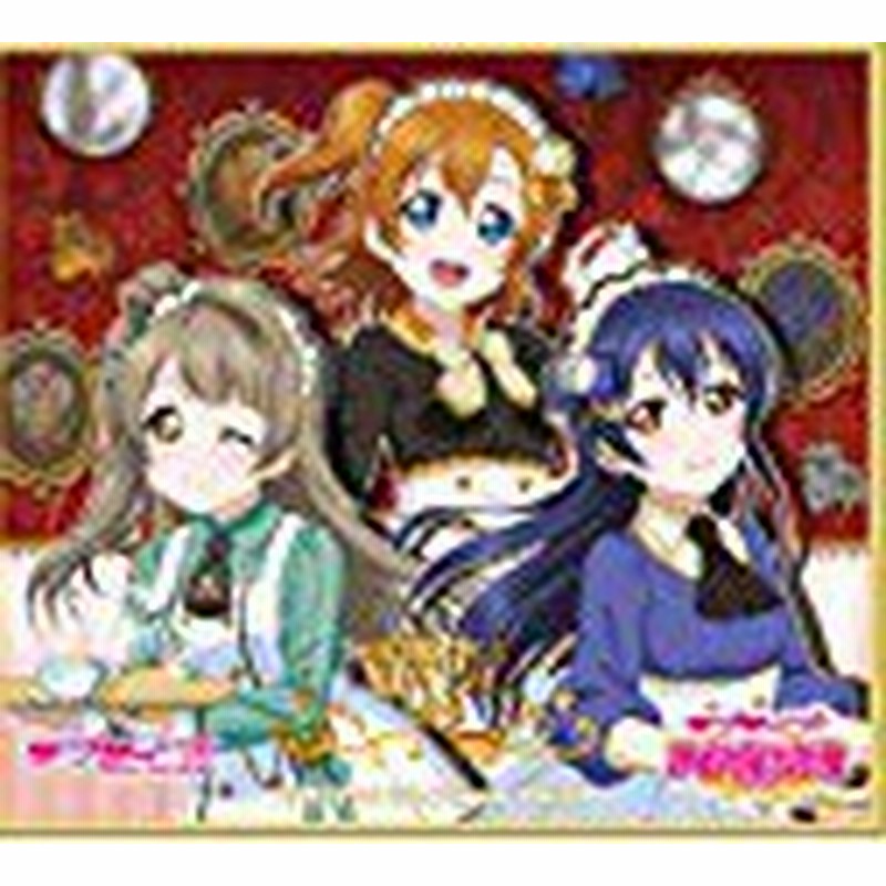 ラブライブ トレーディングミニ色紙 Vol 2 ミューズ 2年生 高坂 穂乃果 南 ことり 園田 海未 単品 色紙 通販 Lineポイント最大1 0 Get Lineショッピング