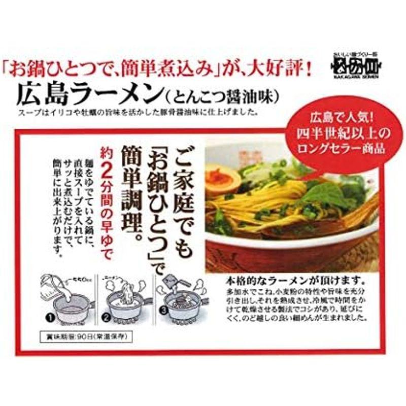 広島ラーメン とんこつしょう油味 ２食入り ２袋セット スープ付き ラーメン 半生熟成麺 瀬戸内麺工房 なか川