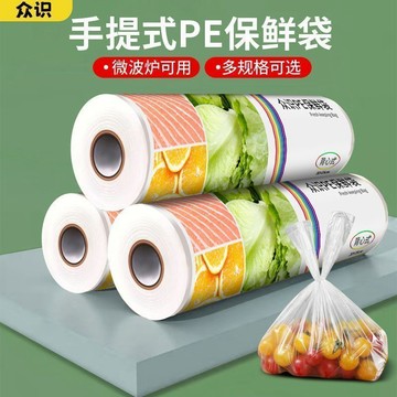 🛒臺灣24h🌳食品級背心保鮮袋家用冰箱微波爐專用一次性廚房手提袋蔬菜PE袋子